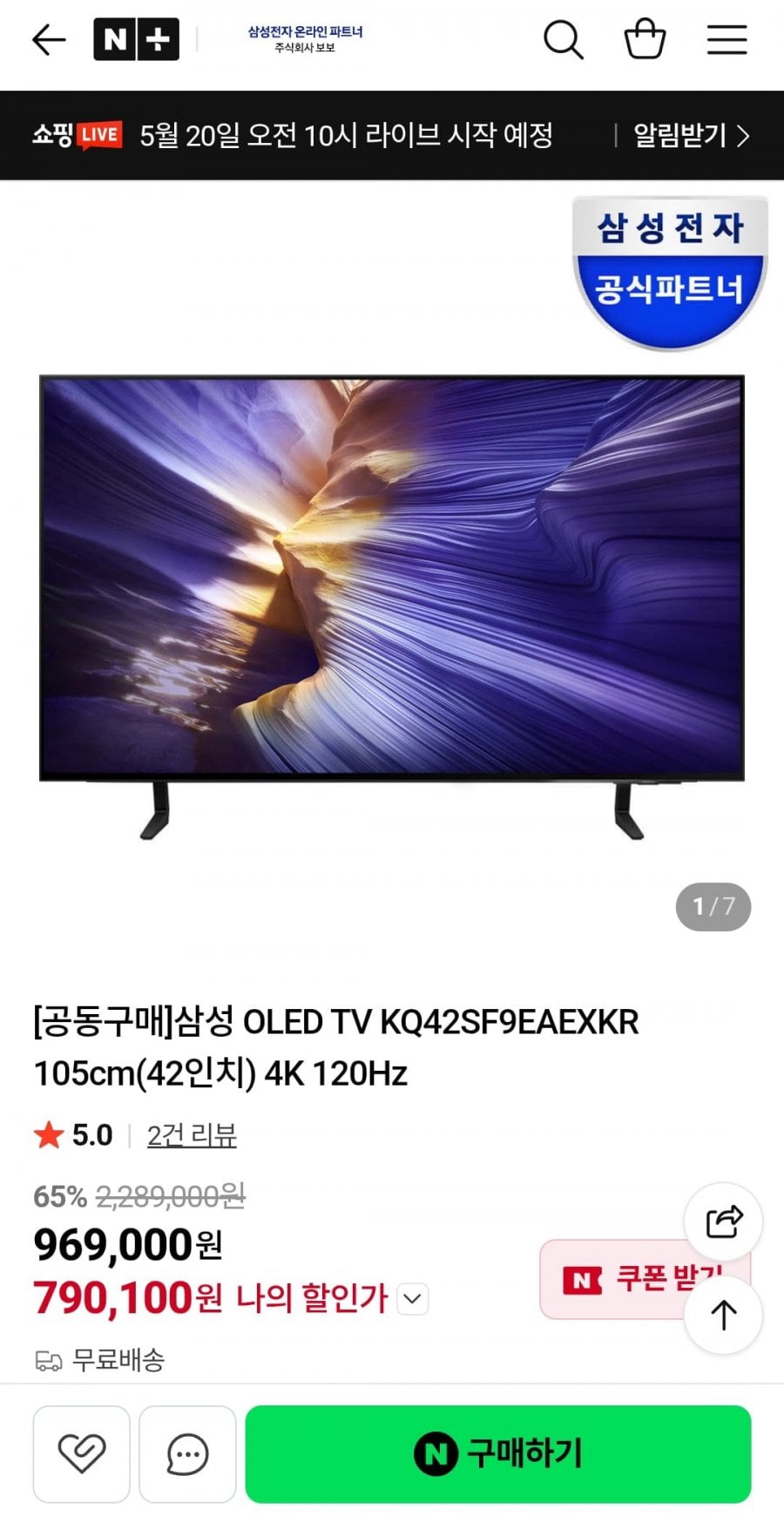 삼성 OLED TV KQ42SF9EAEXKR 105cm(42인치) 4K 120Hz