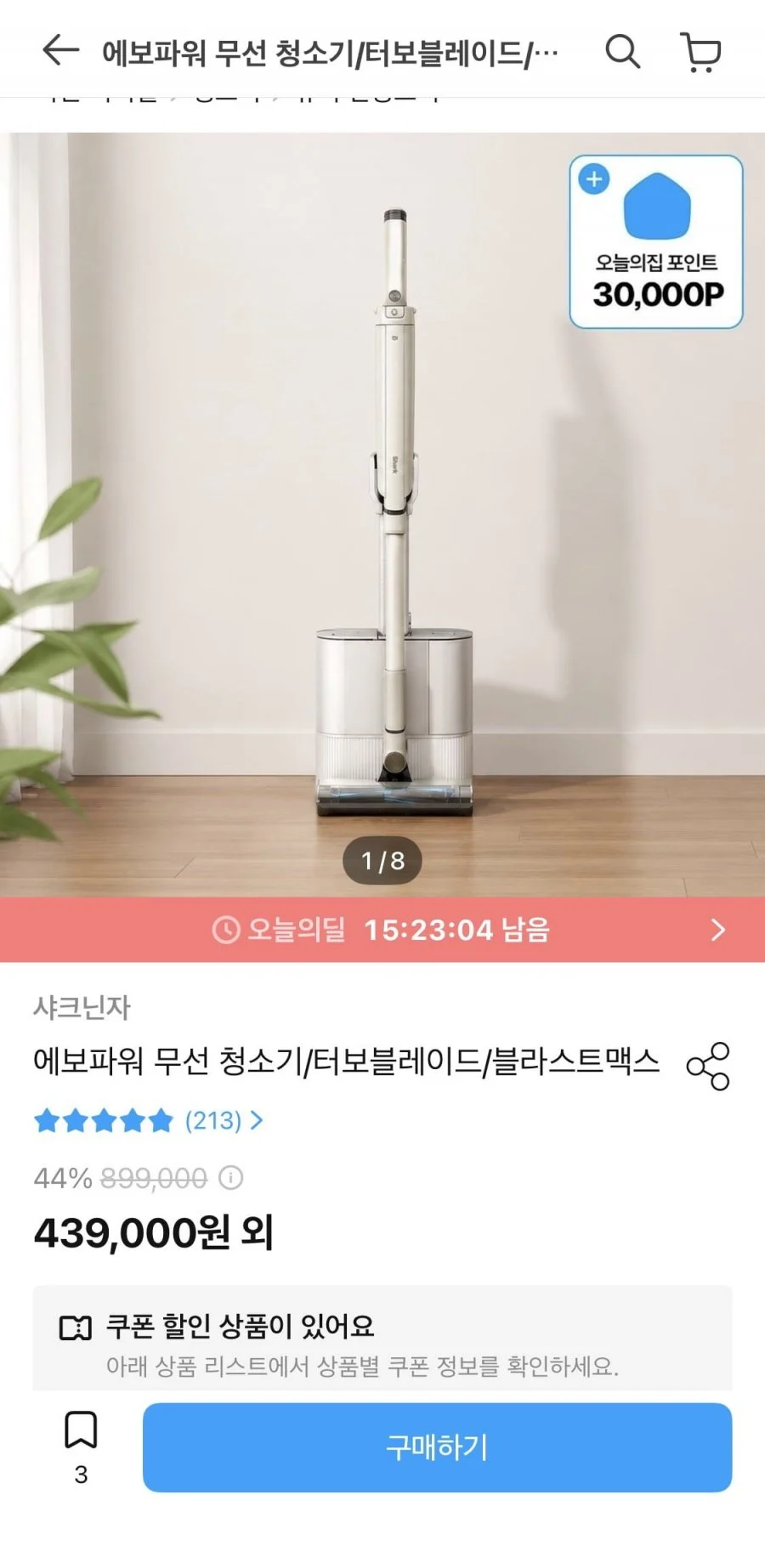 에보파워 무선 청소기