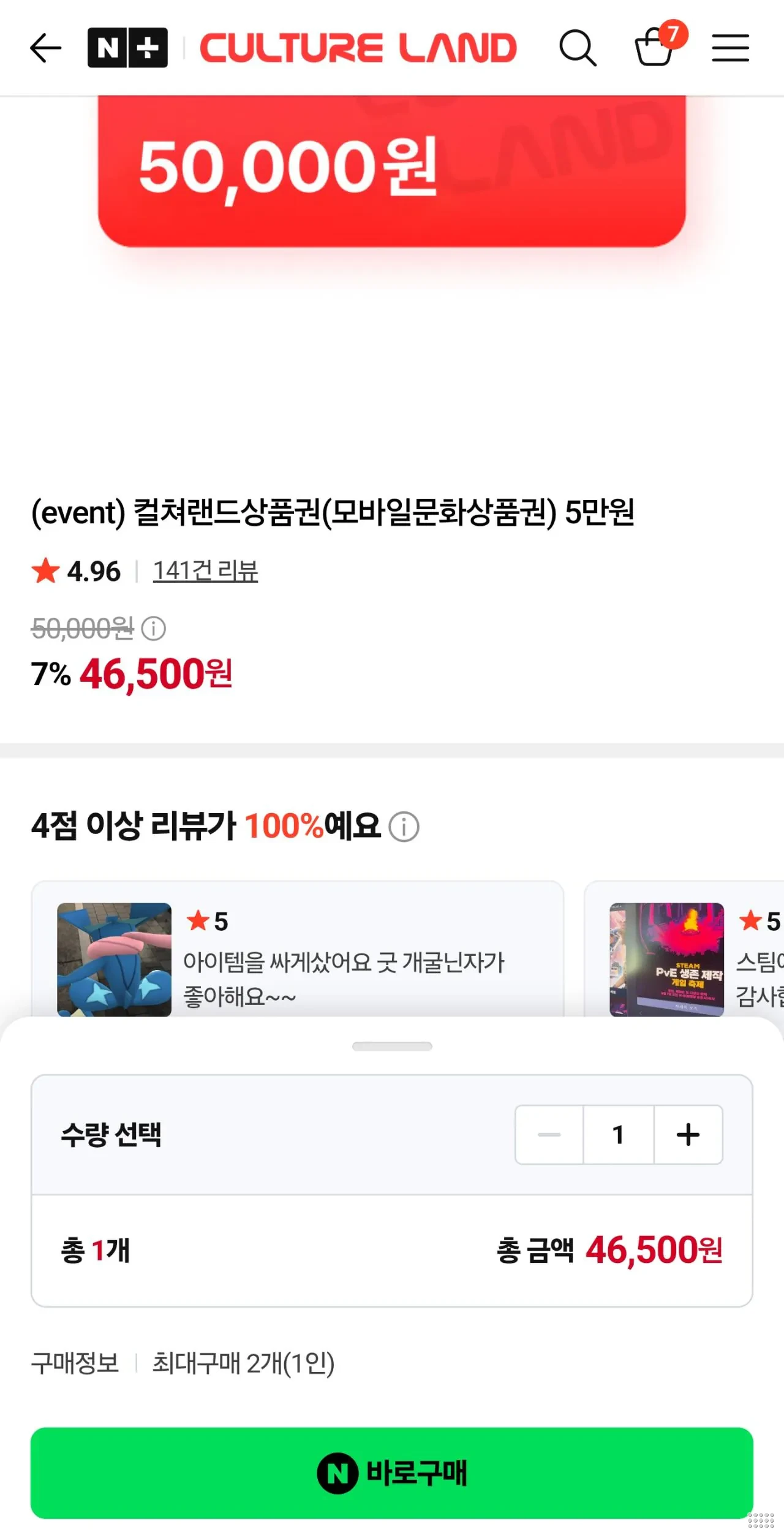 컬쳐랜드 5만원