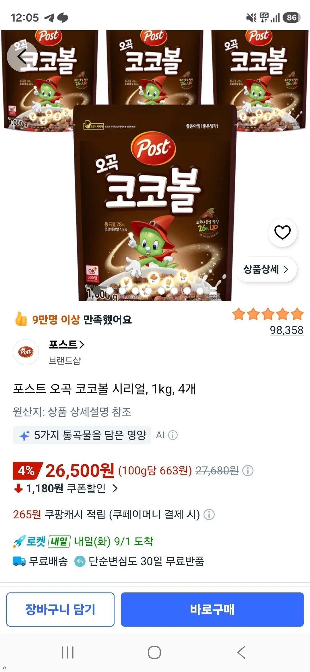 포스트 오곡 코코볼 시리얼, 1kg, 4개