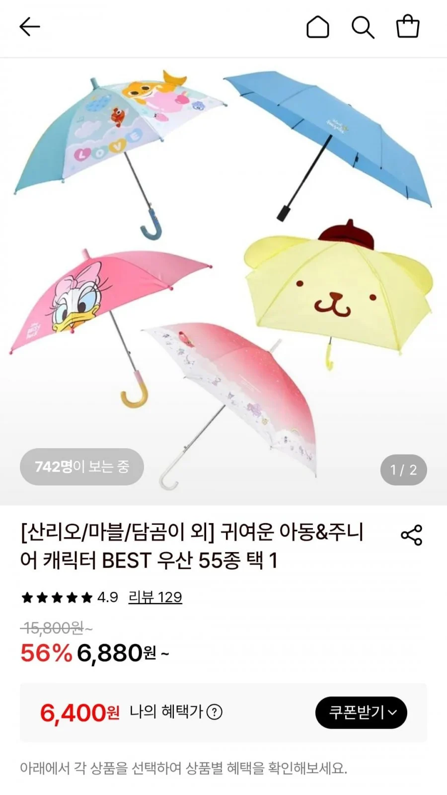 산리오 헬로키티 블링블링 3단우산