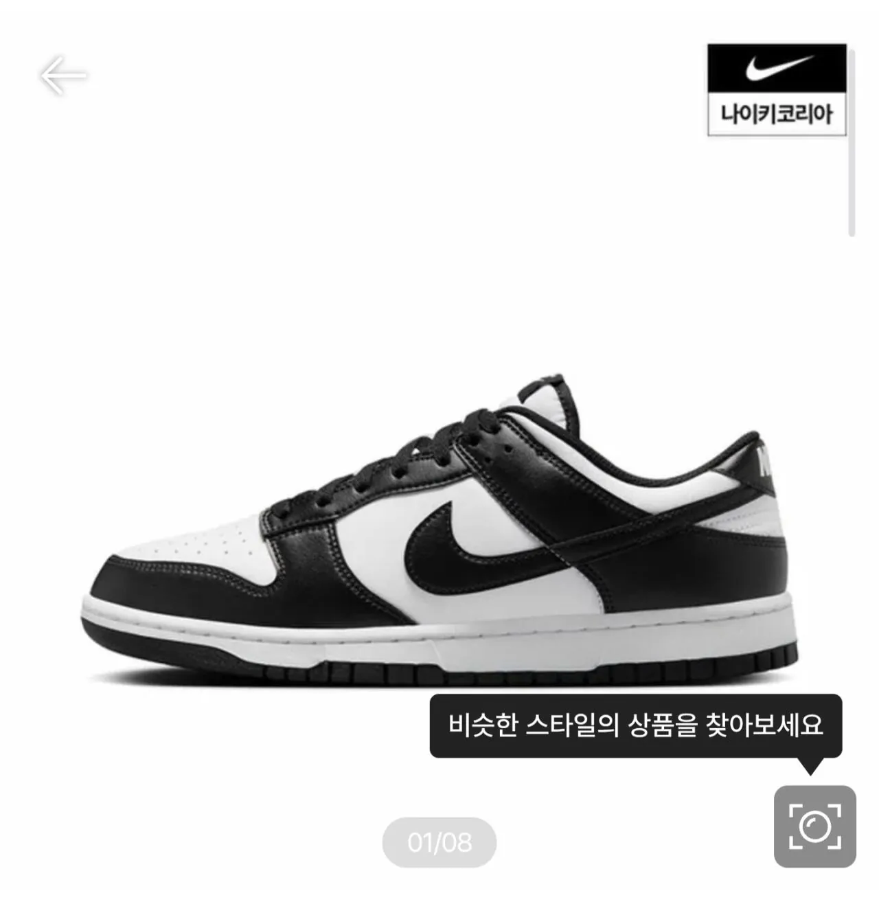 나이키 남성 나이키 덩크 로우 레트로 HF5441-100 (사이즈 280~290만있음)