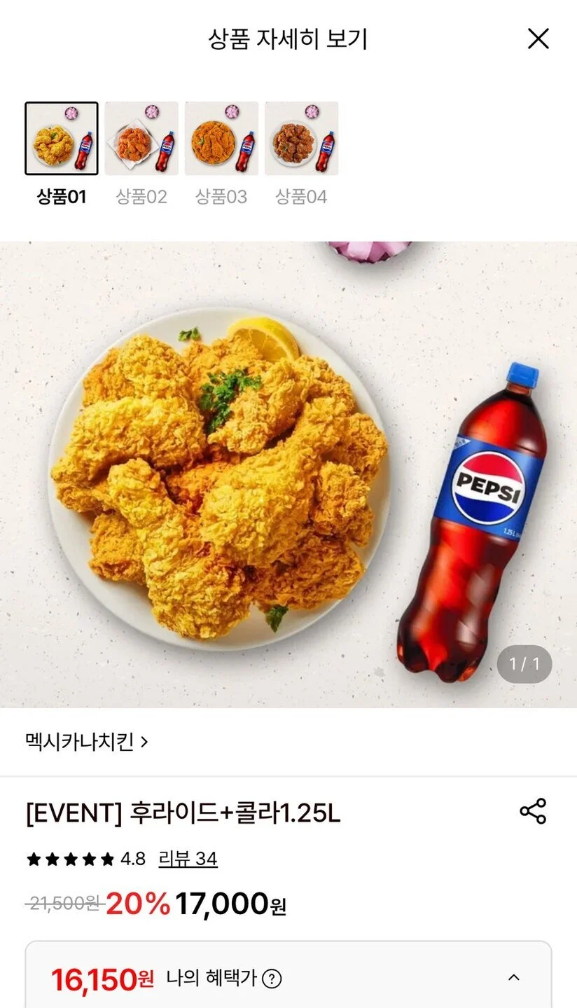 멕시카나치킨 후라이드+콜라1.25L