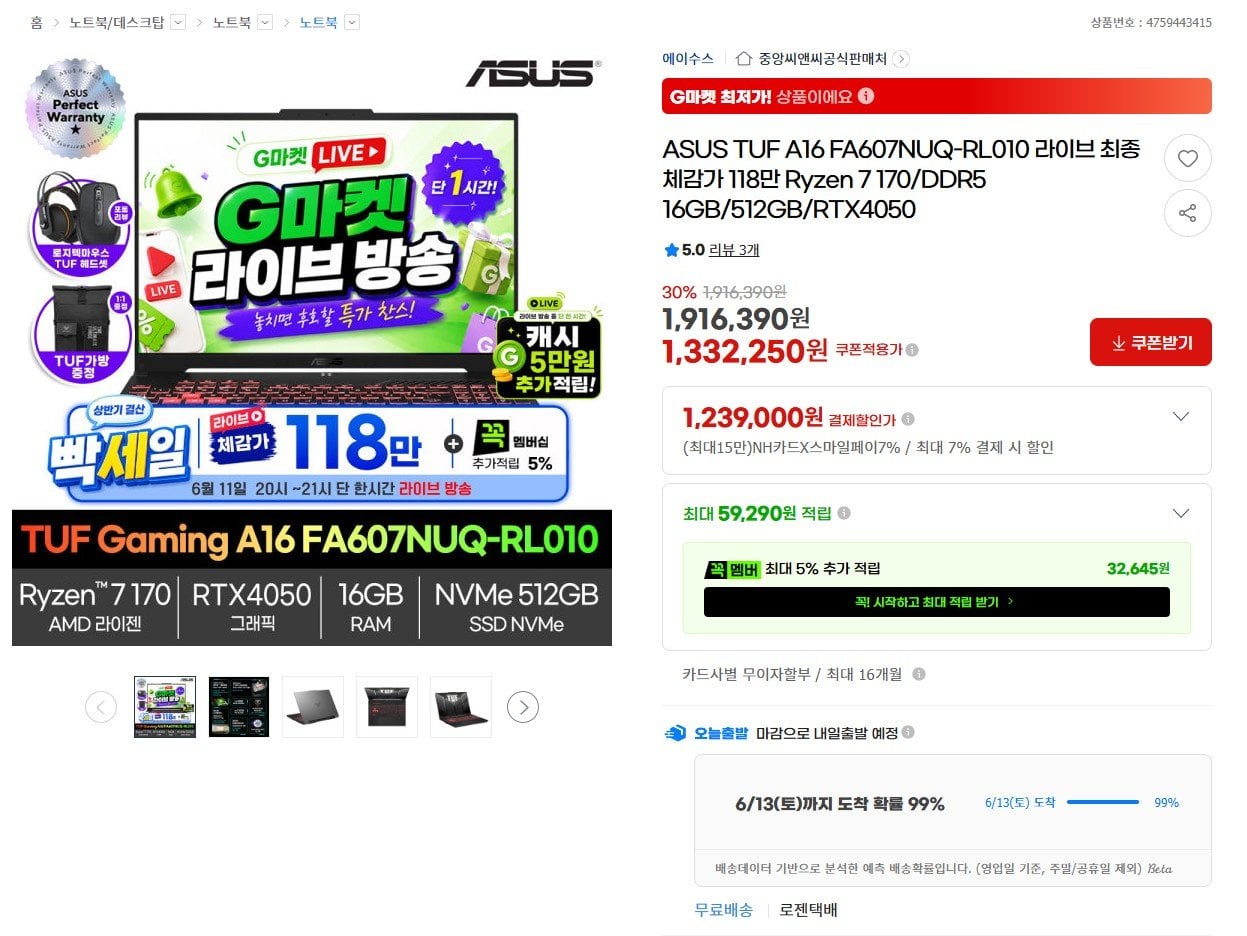 ASUS TUF A16 FA607NUQ-RL010