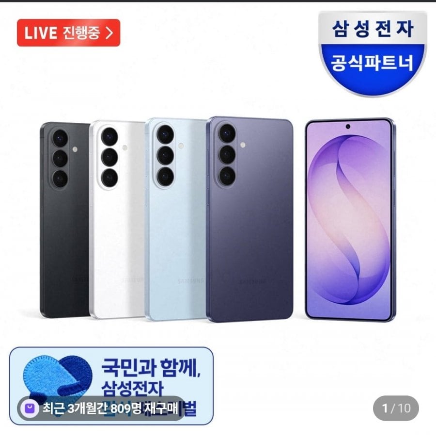 삼성 공식 갤럭시 S26 256GB 자급제 SM-S942N