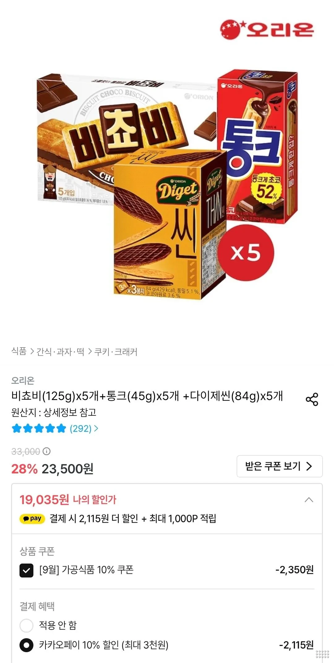 비쵸비(125g)x5개+통크(45g)x5개 +다이제씬(84g)x5개