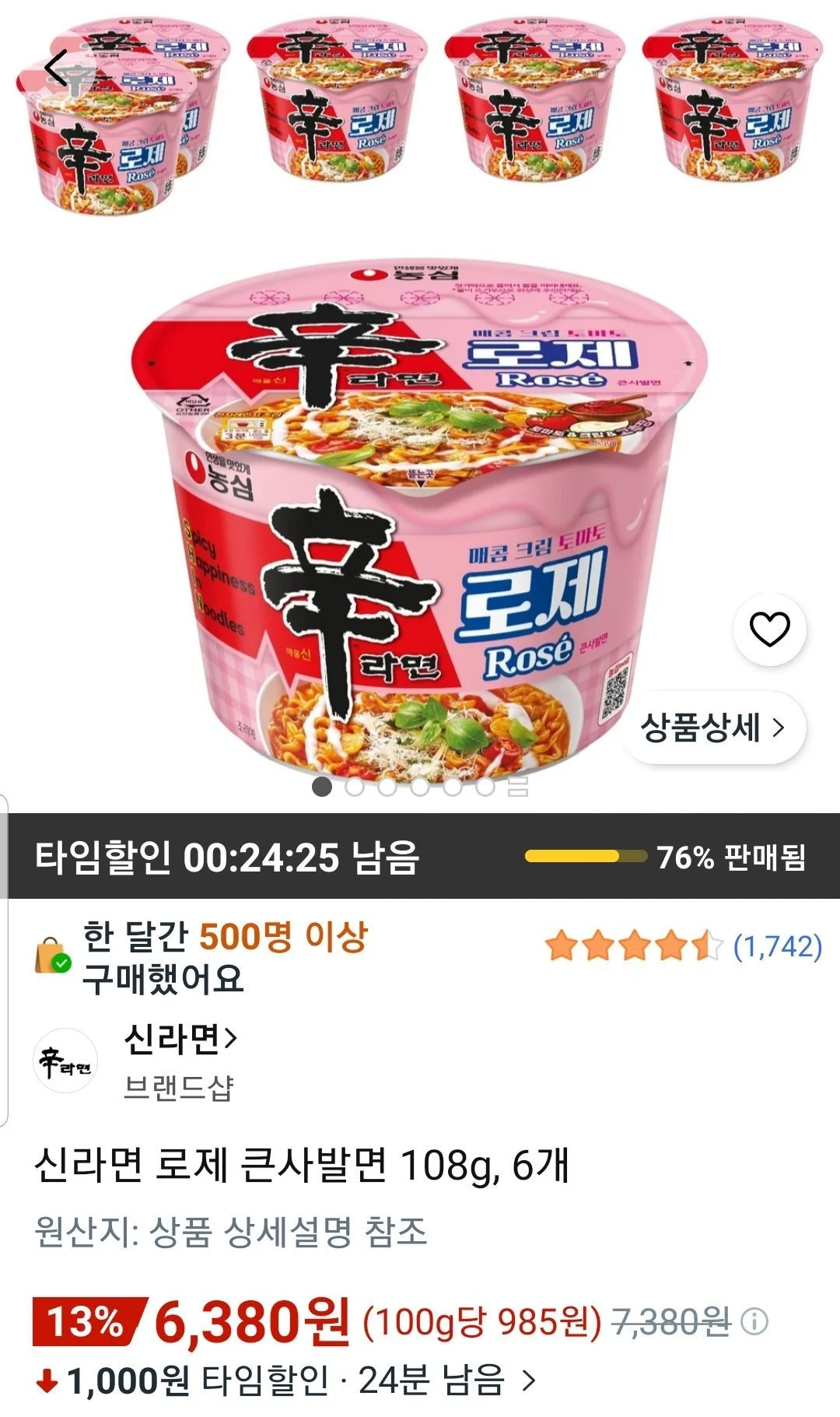 신라면 로제 큰사발면 108g 6개