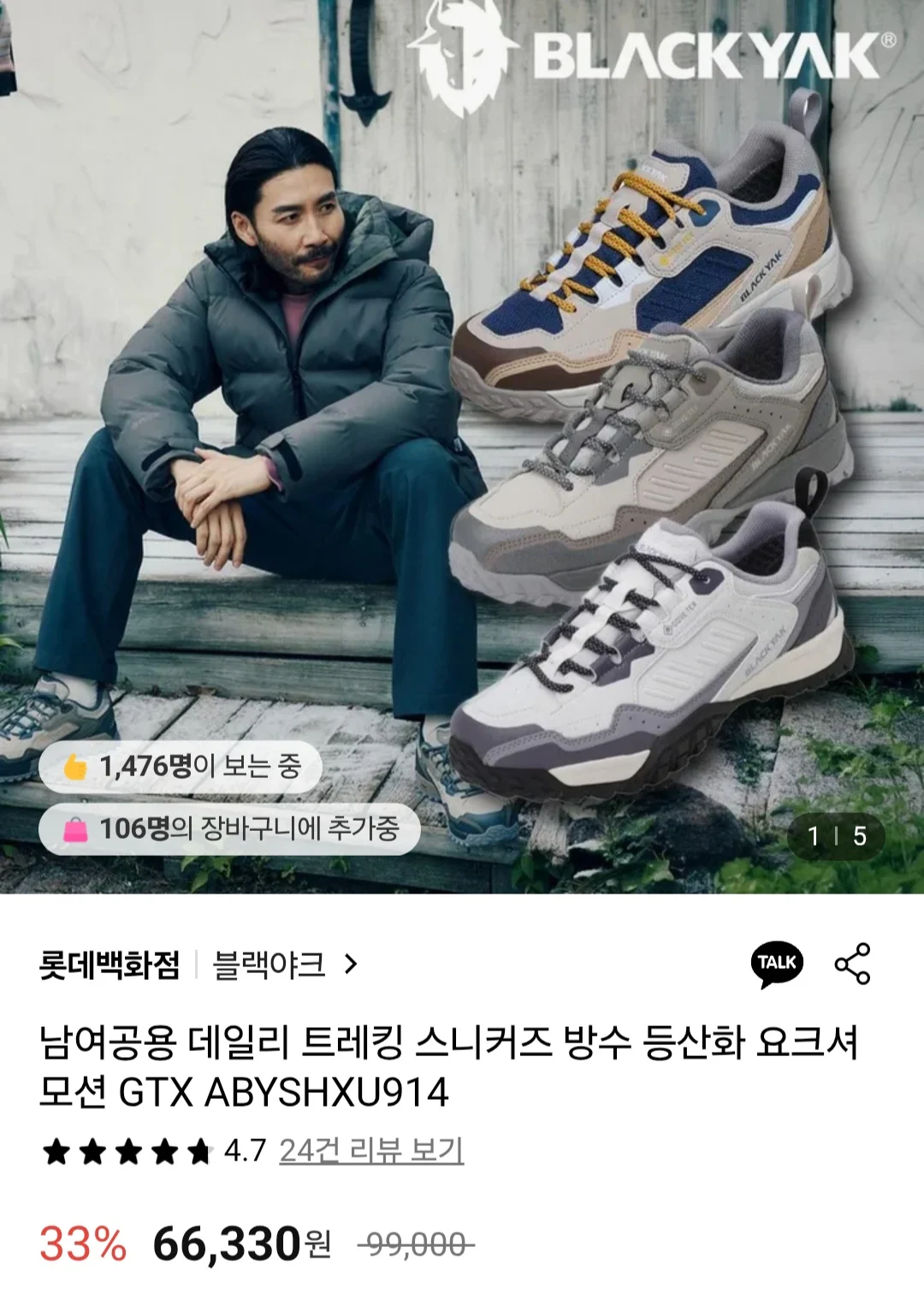 블랙야크 요크셔 모션 GTX ABYSHXU914