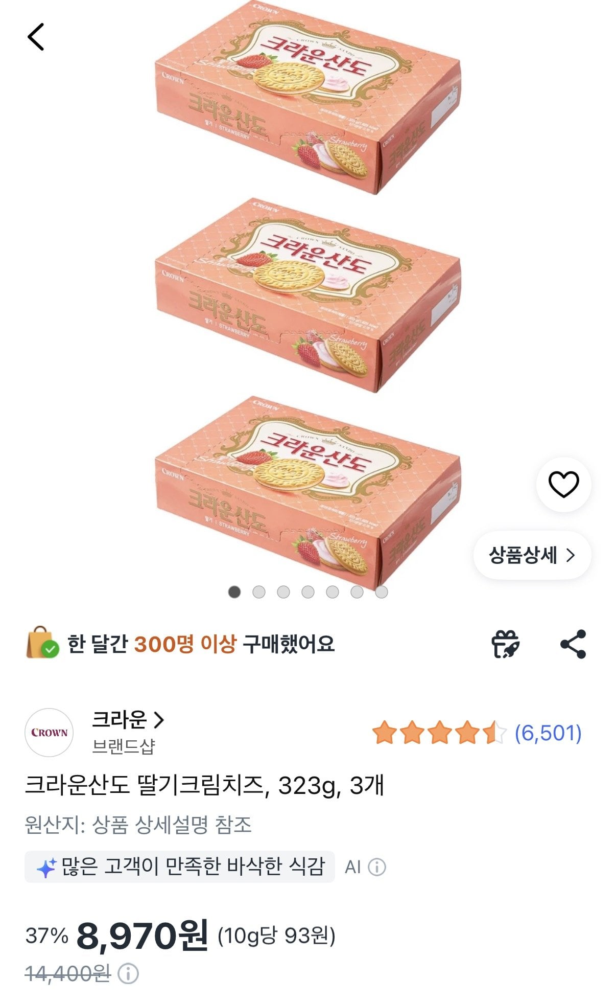 크라운산도 딸기크림치즈 323g 3개