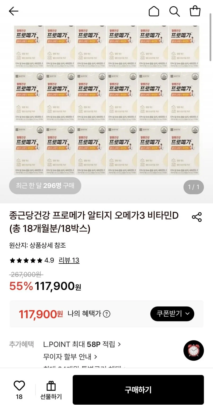 종근당건강 프로메가 알티지 오메가3 비타민D