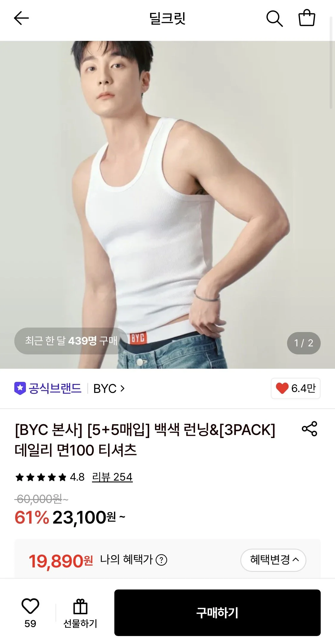 BYC 5+5매입 백색 조끼런닝