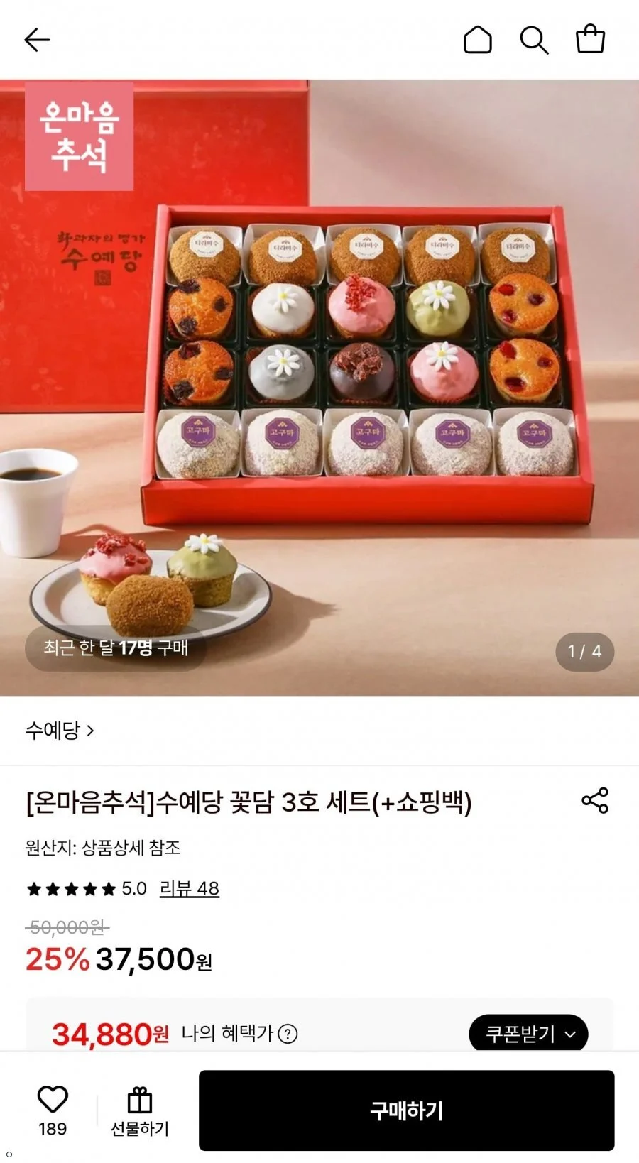 수예당 꽃담 3호 세트+쇼핑백 증정