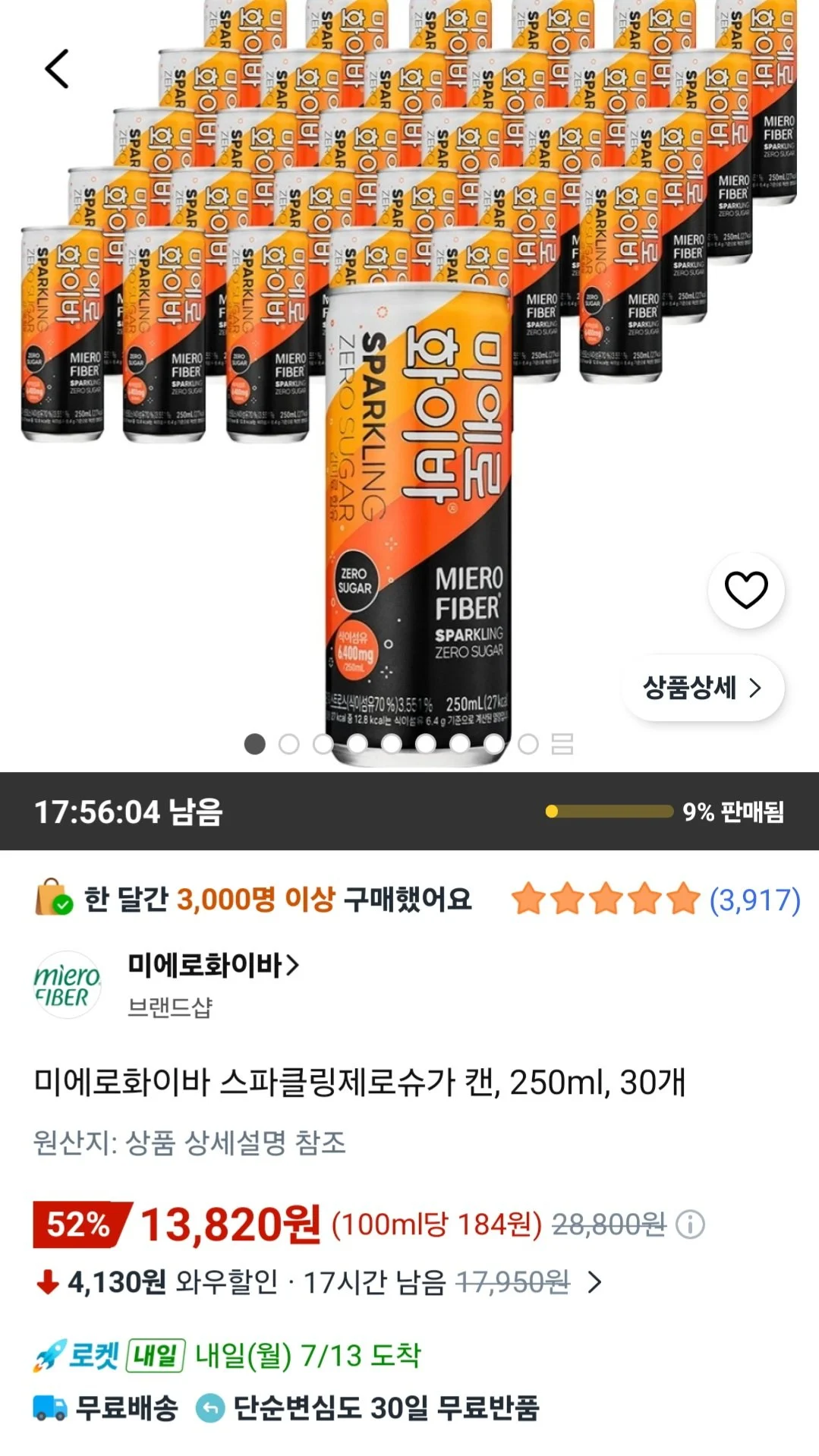 미에로화이바 스파클링제로슈가 캔, 250ml, 30개