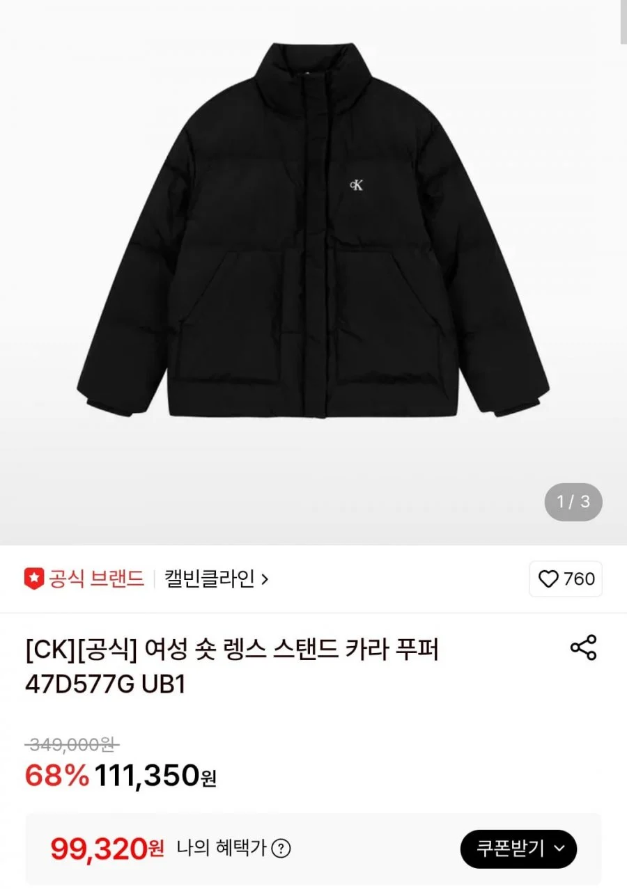 캘빈클라인 여성 숏 렝스 스탠드 카라 푸퍼 47D577G UB1