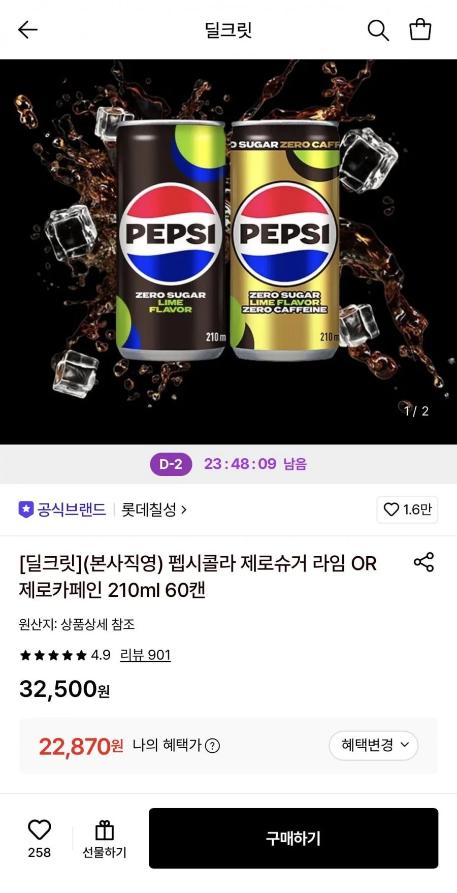 펩시콜라 제로슈거 라임 OR 제로카페인 210ml 60캔