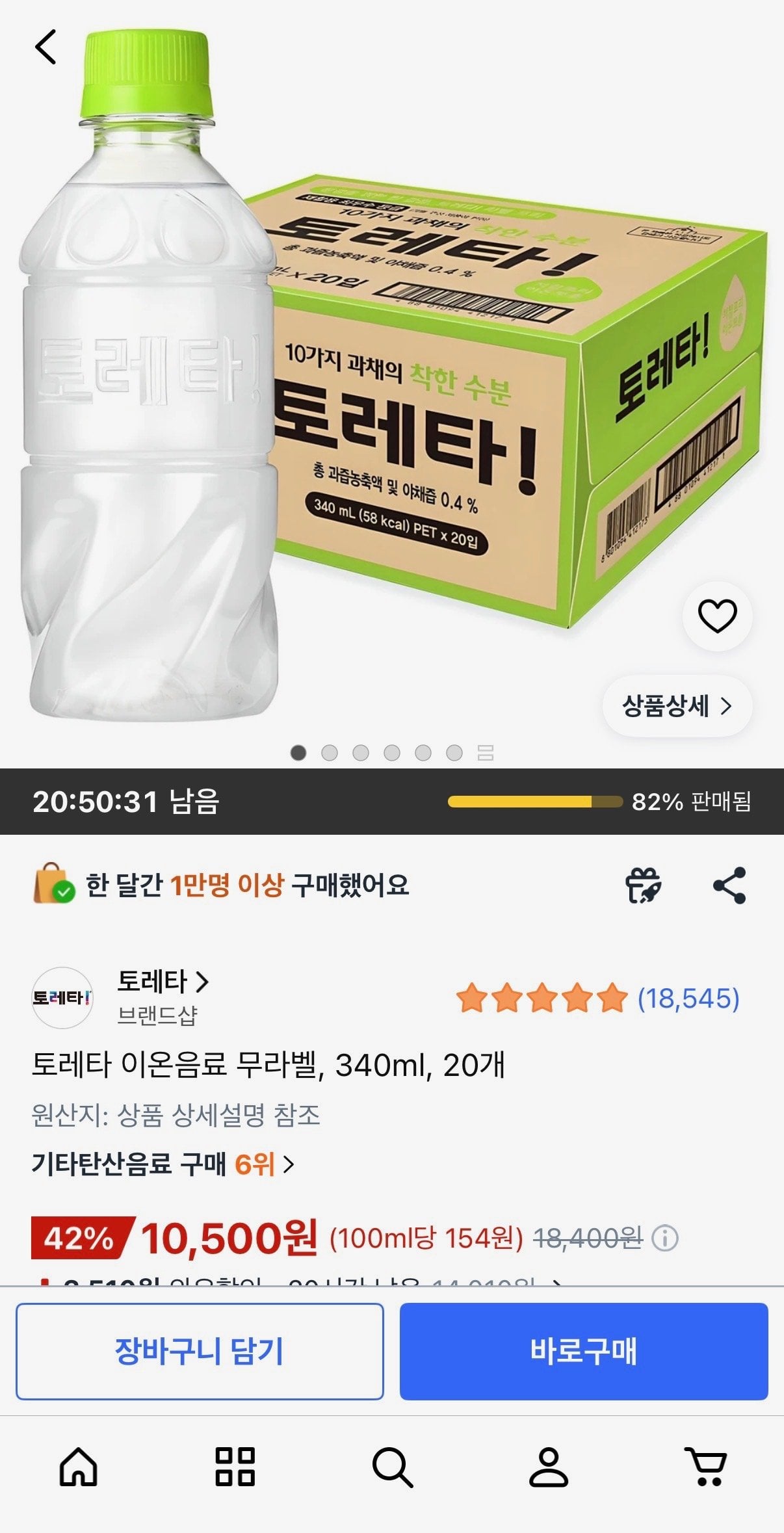 토레타 이온음료 무라벨, 340ml, 20개