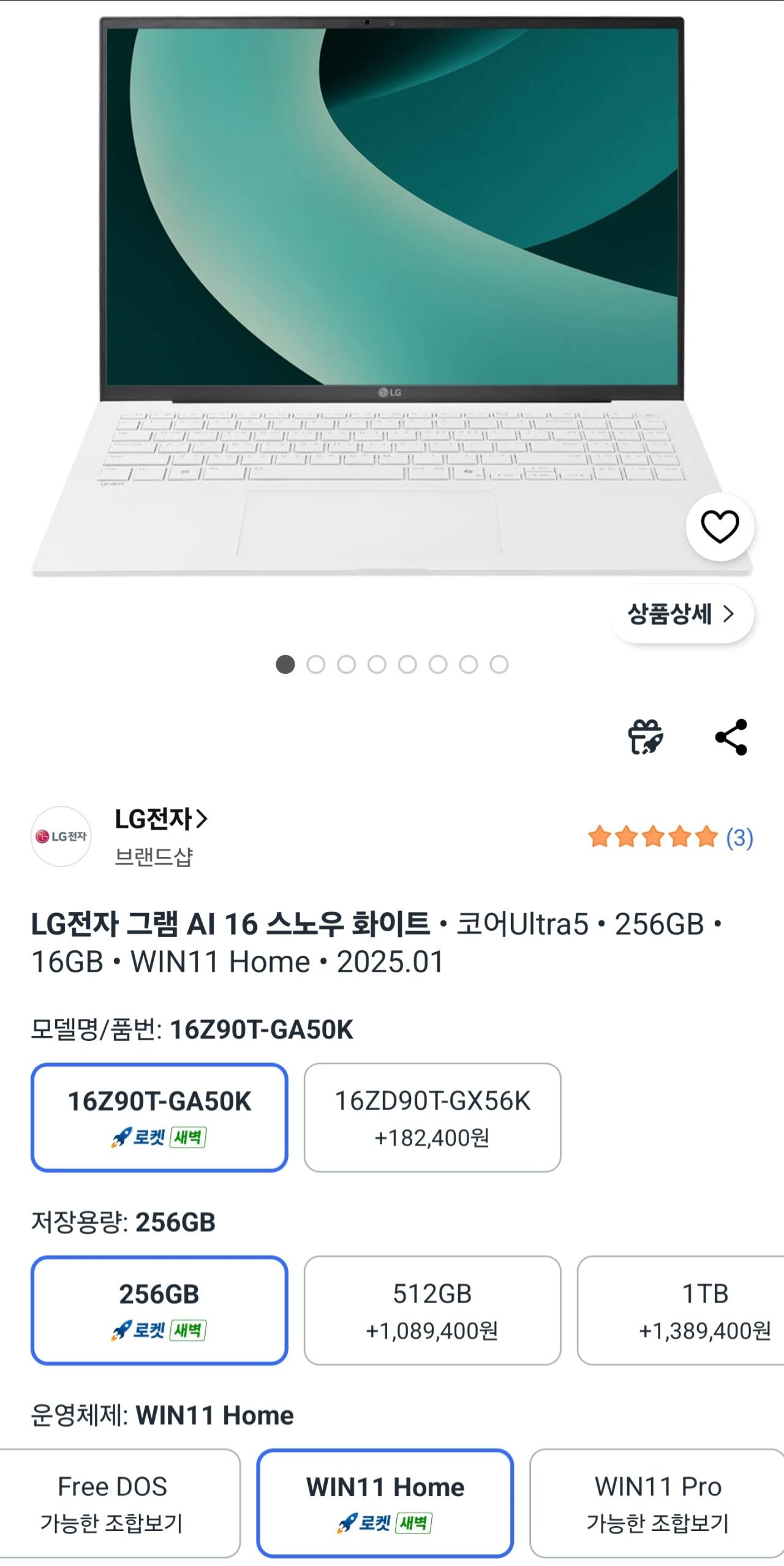 LG전자 2025 그램 AI 16 코어Ultra5스노우 화이트