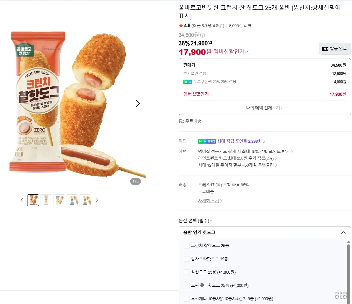 신세계푸드 한돈 등심/치즈 돈까스 120gX10팩 / 크런치 찰 핫도그 25개