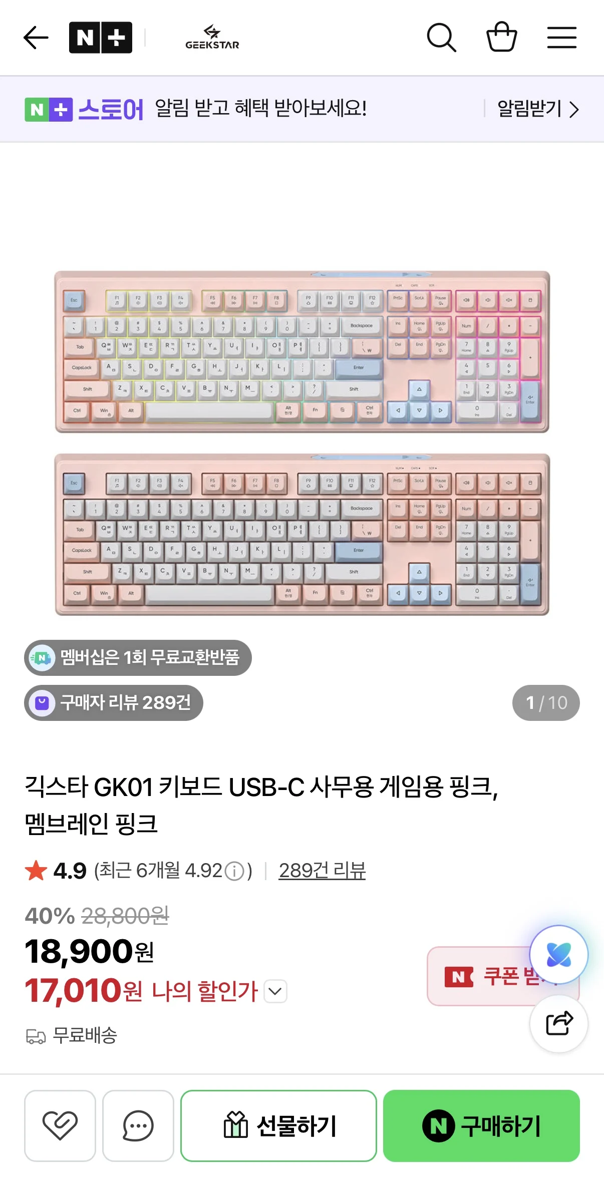 긱스타 GK01 키보드 USB-C 사무용 멤브레인 핑크
