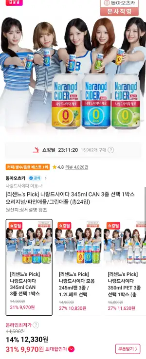나랑드사이다 345ml x 24캔 티멤버십