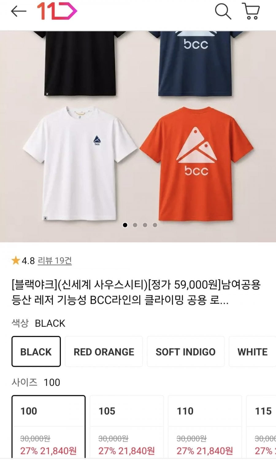 블랙야크 남여공용 등산 레저 기능성 반팔티