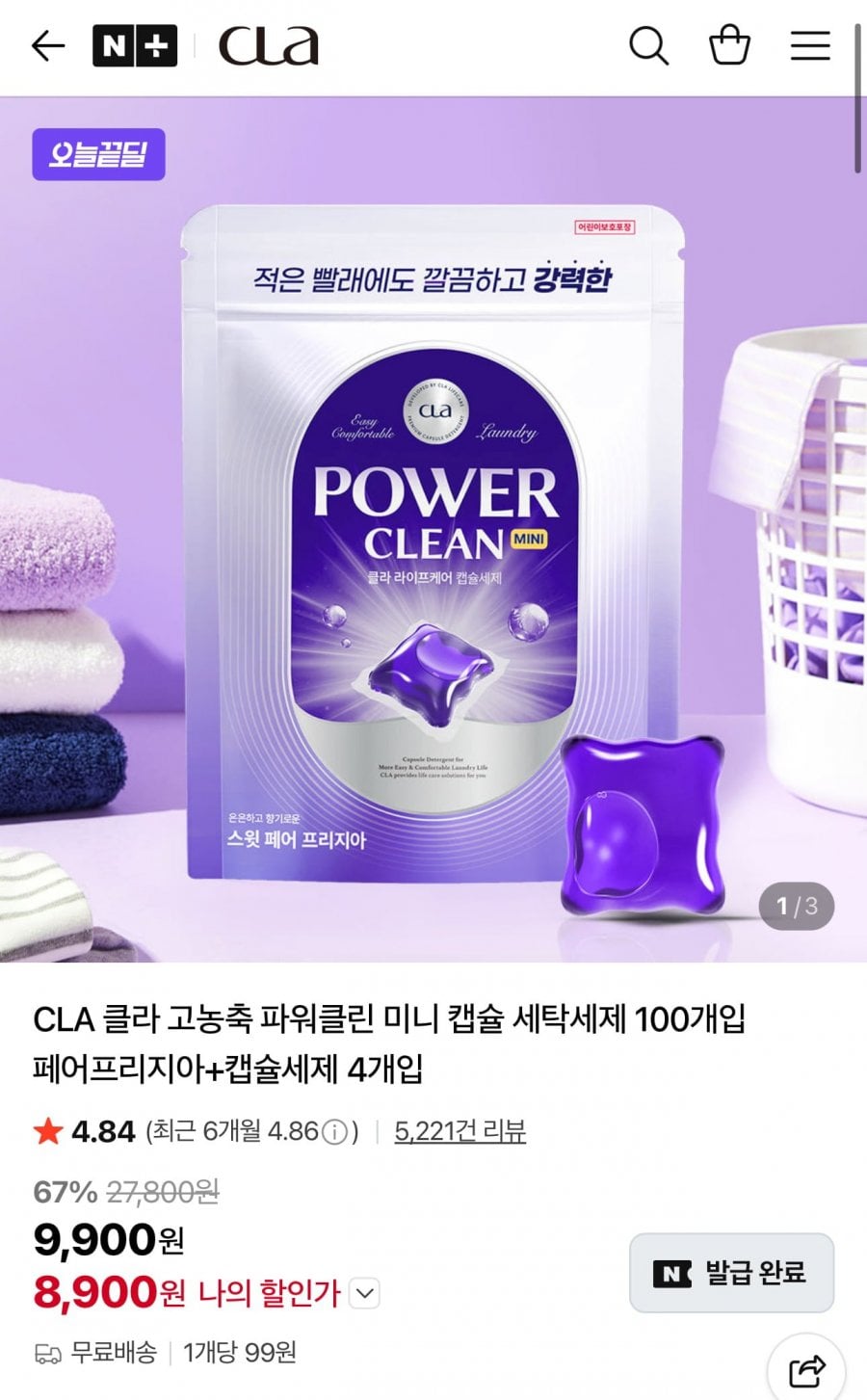 파워클린 미니 캡슐세제 100개입