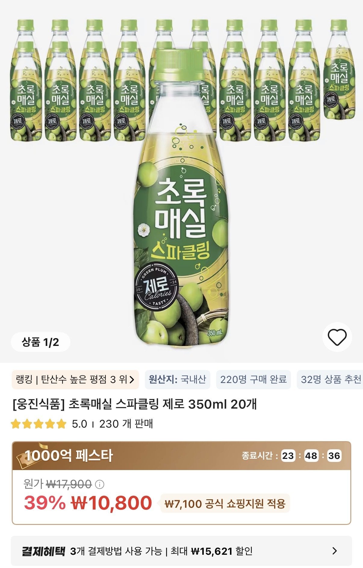 초록매실 스파클링 제로 350ml 20개