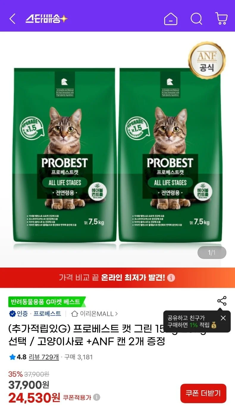 프로베스트 캣 그린 15kg+ANF 캔 2개