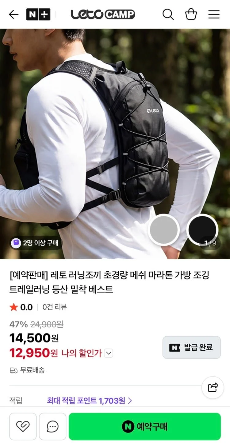 레토 러닝조끼 마라톤 가방