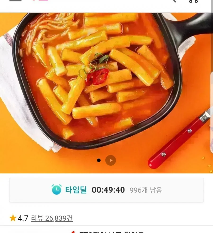 3초 떡볶이 7팩