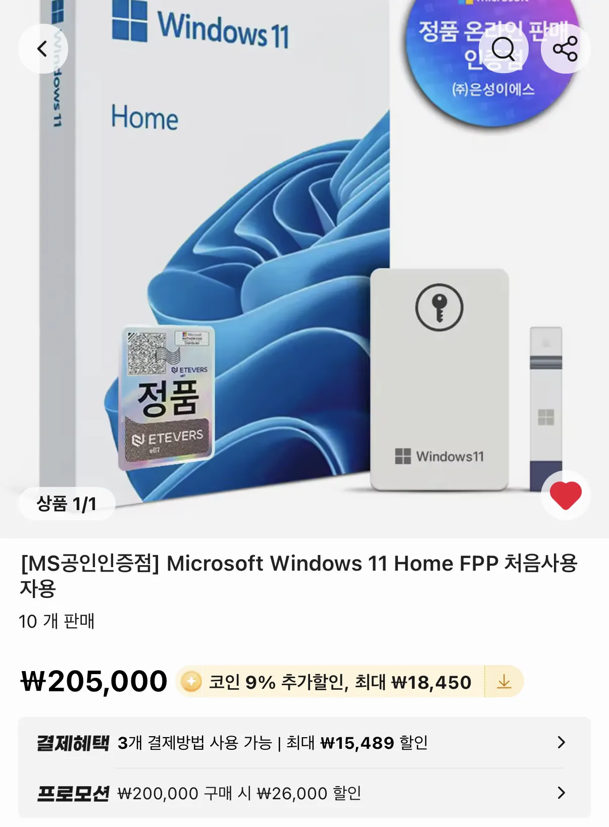 코인딜 Windows 11 Home FPP 처음사용자용