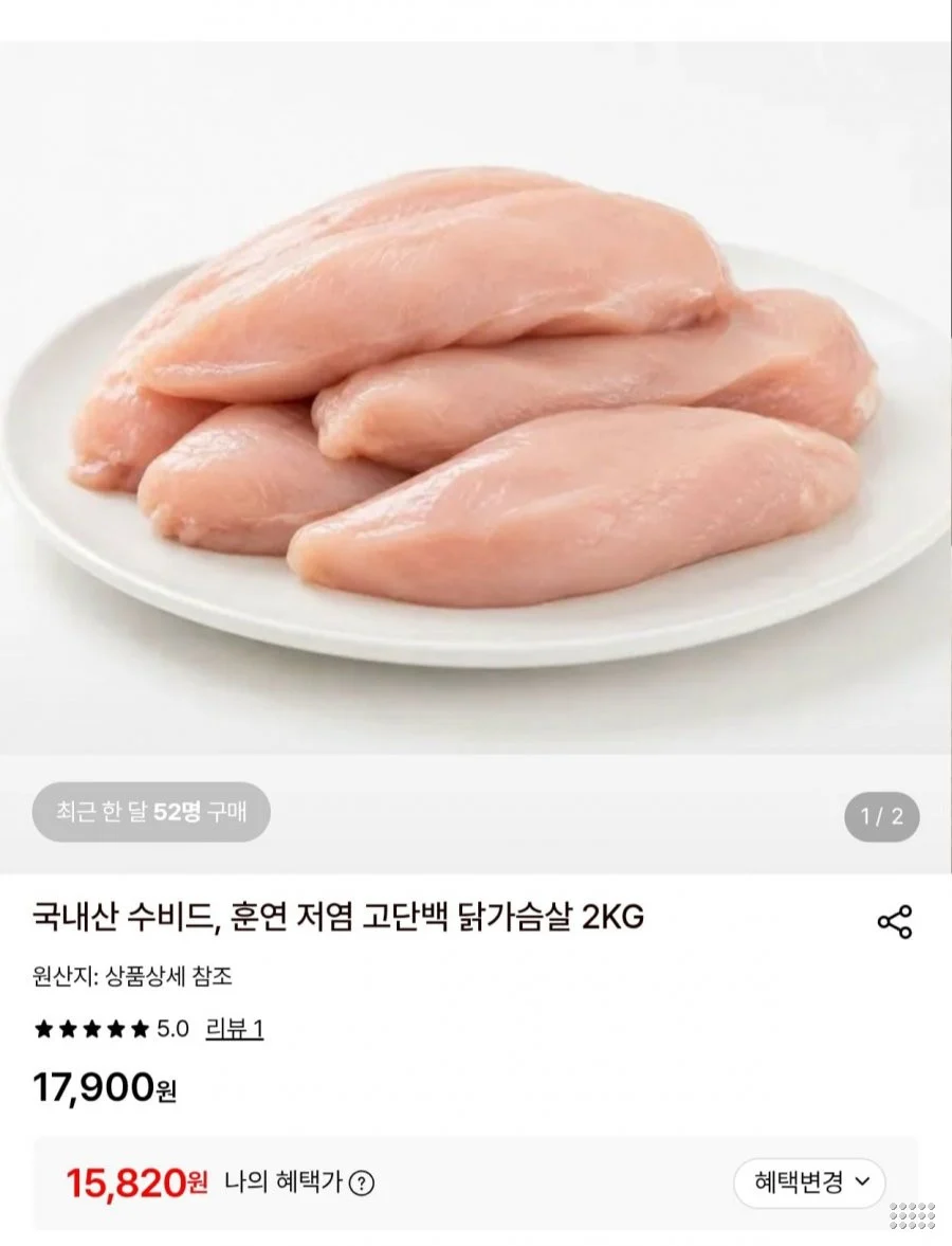 국내산 수비드 훈연 저염 고단백 닭가슴살 2kg