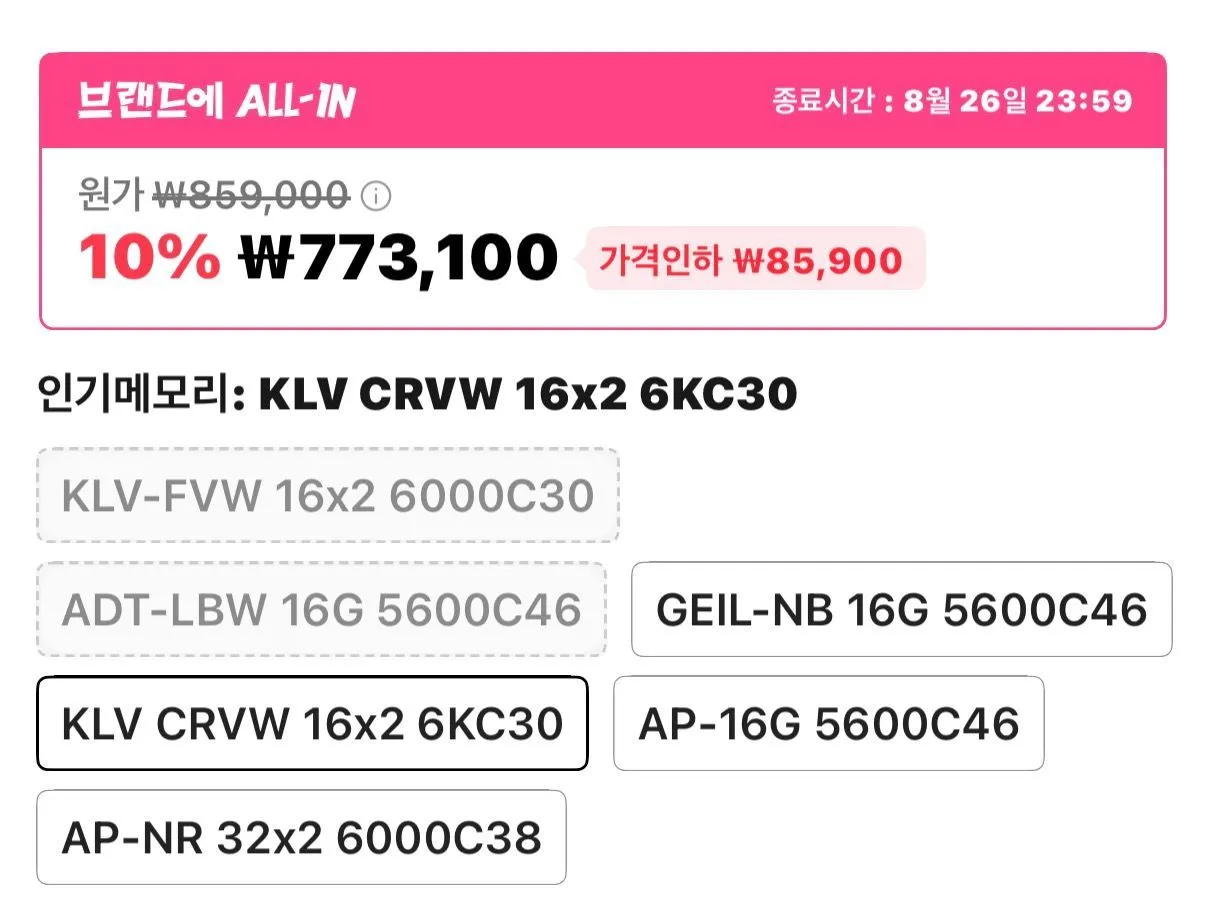 서린공식 클레브 CL30-6000 32GB (16GBx2)
