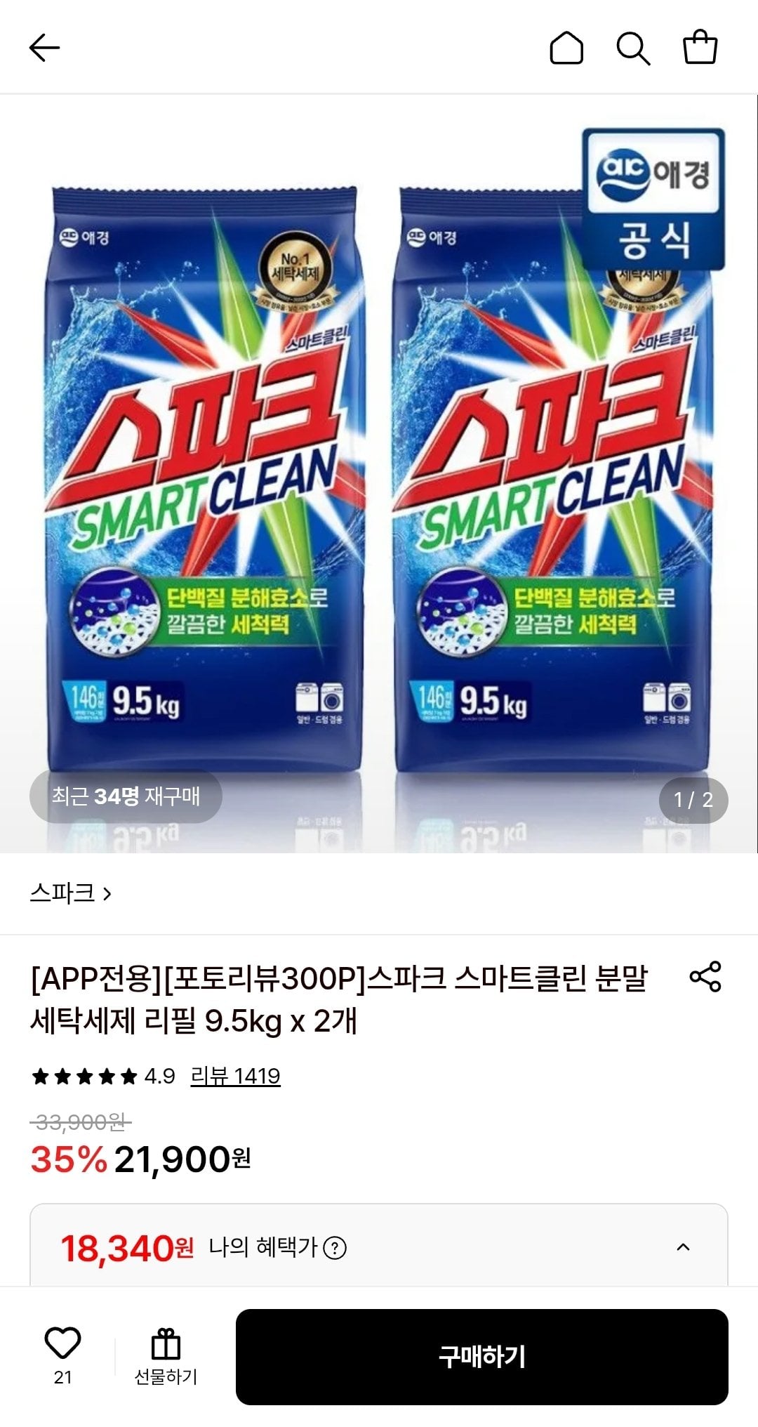 스파크 스마트클린 분말 세탁세제 리필 9.5kg x 2개 (카드)