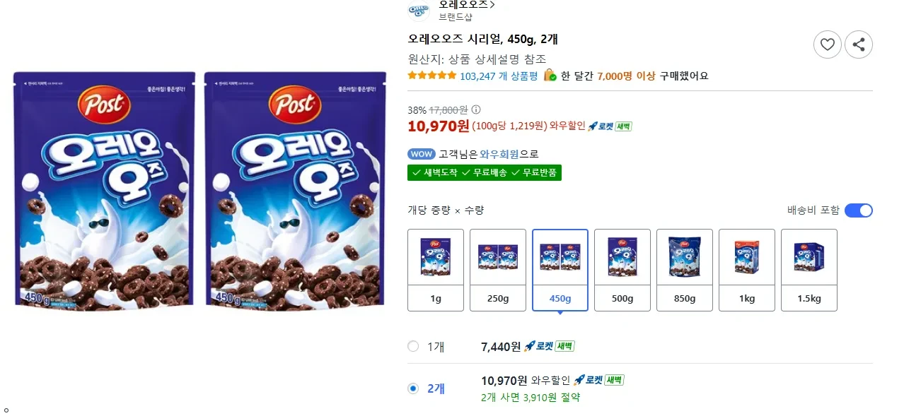 오레오오즈 시리얼, 450g, 2개