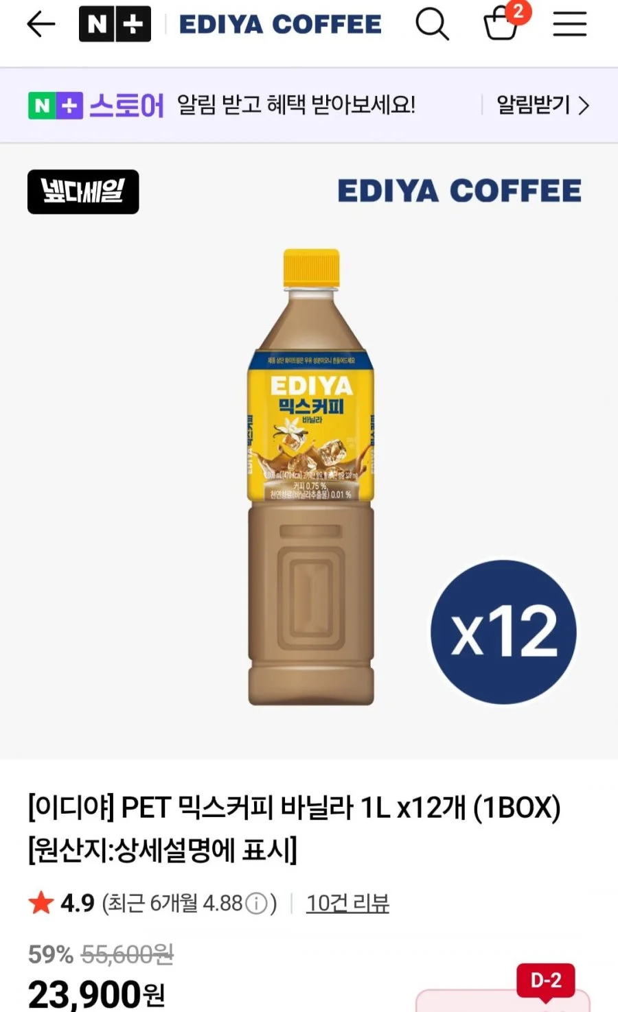 이디야 PET 믹스커피 바닐라 1L 12개