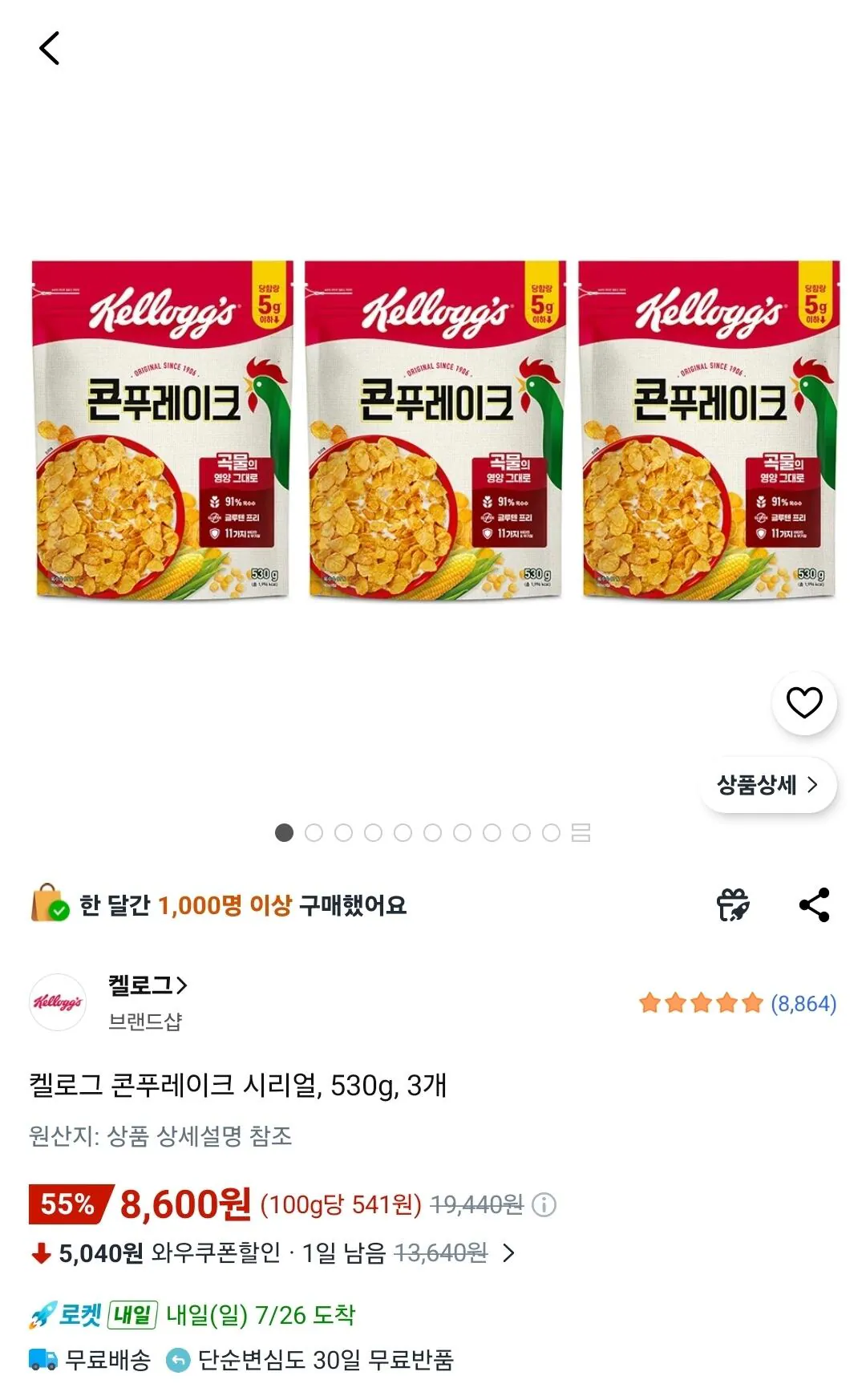 켈로그 콘푸레이크 시리얼, 530g, 3개