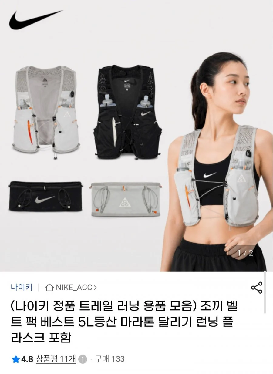 나이키 ACG 러닝 조끼 IQ7354-039