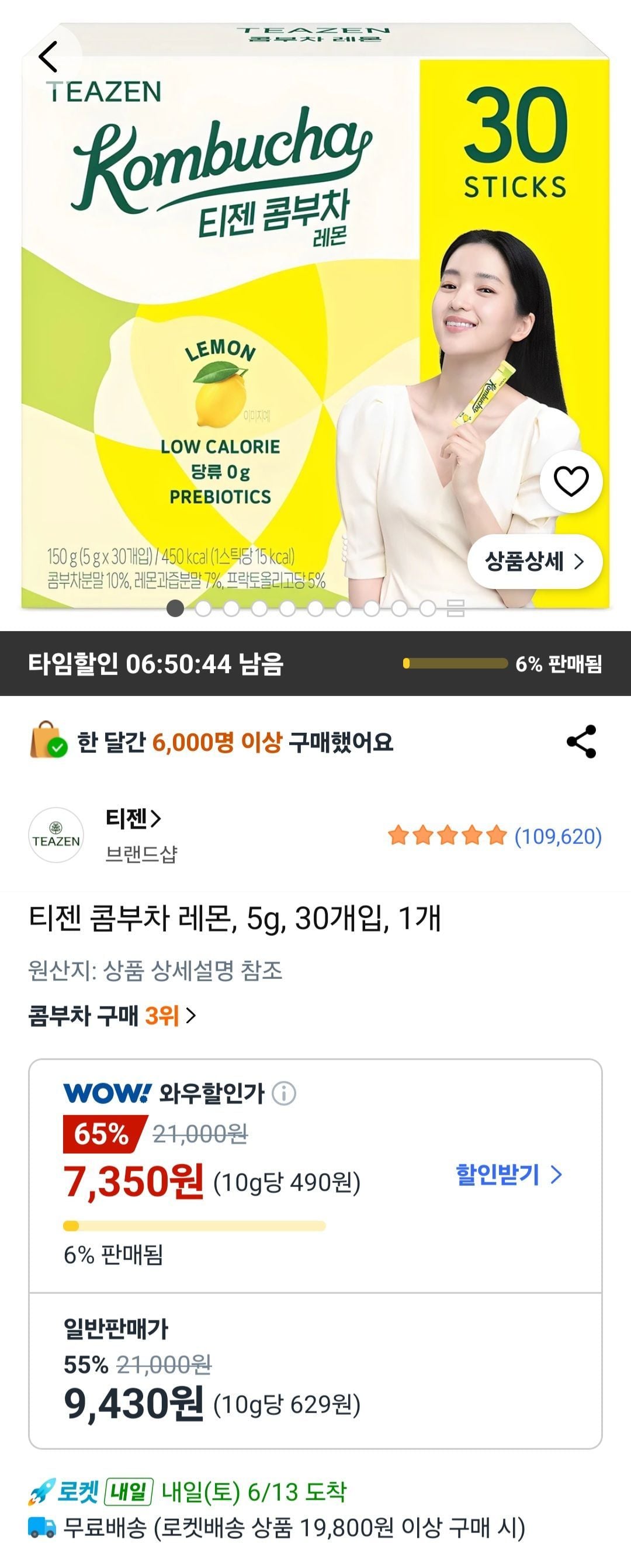 티젠 콤부차 레몬, 5g, 30개입, 1개