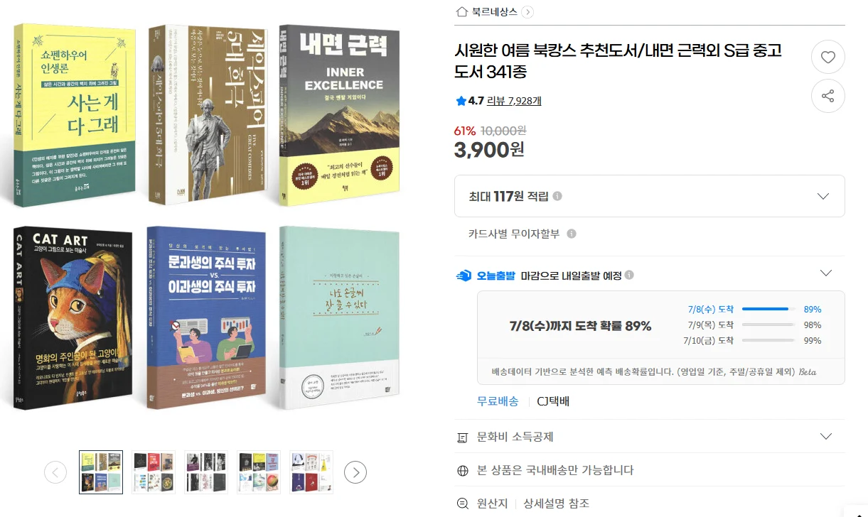 S급 중고도서 341종
