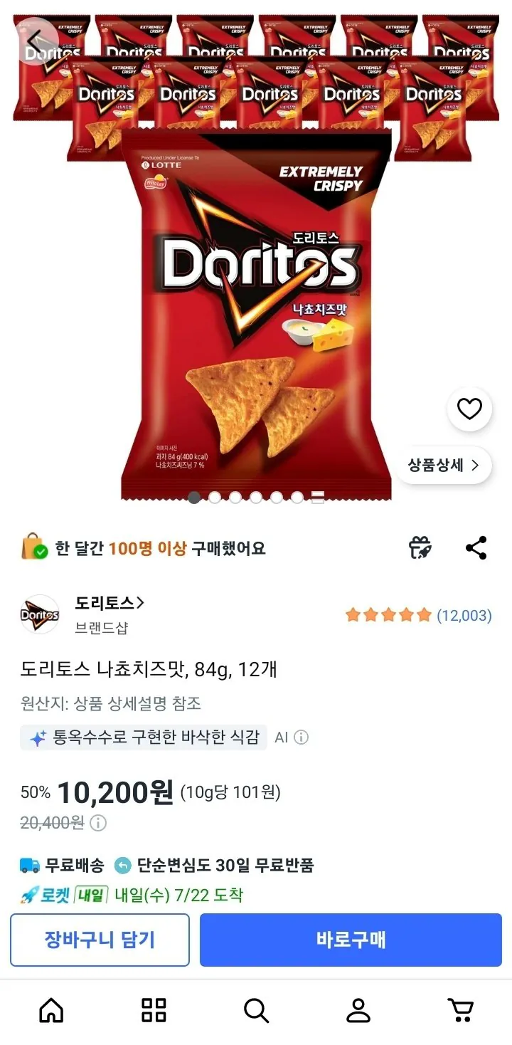 도리토스 나쵸치즈맛, 84g, 12개