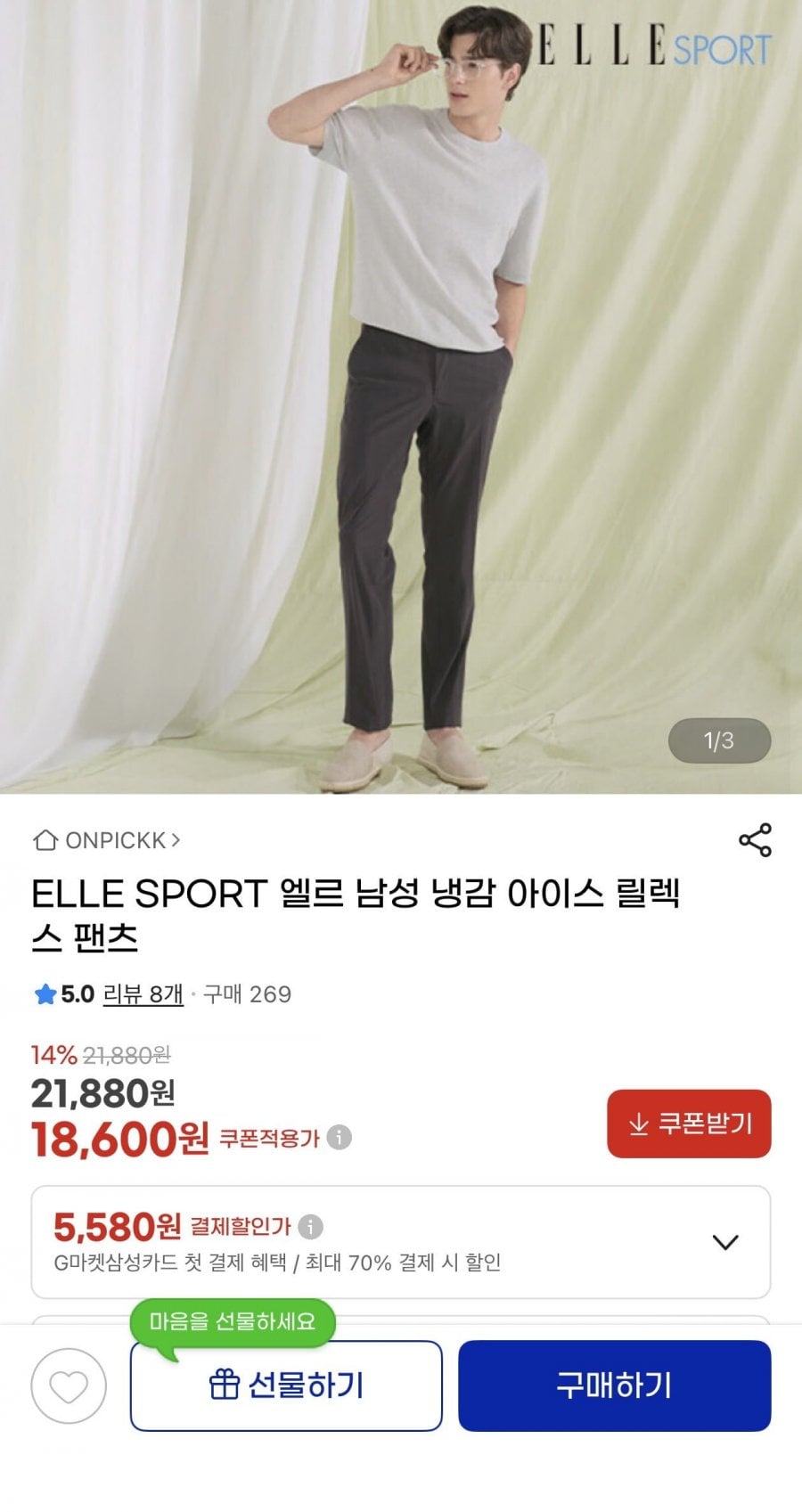 ELLE SPORT 엘르 아이스 릴렉스 팬츠