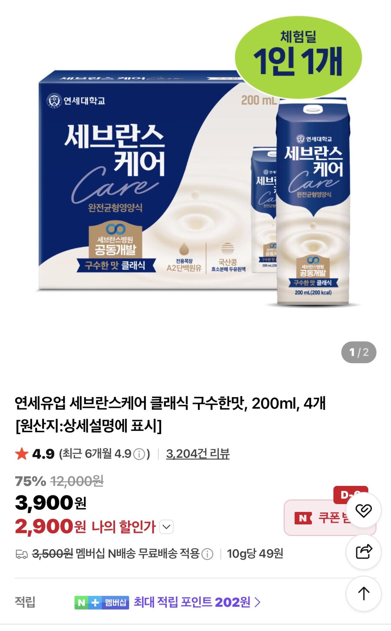 연세유업 세브란스케어 클래식 구수한맛, 200ml, 4개