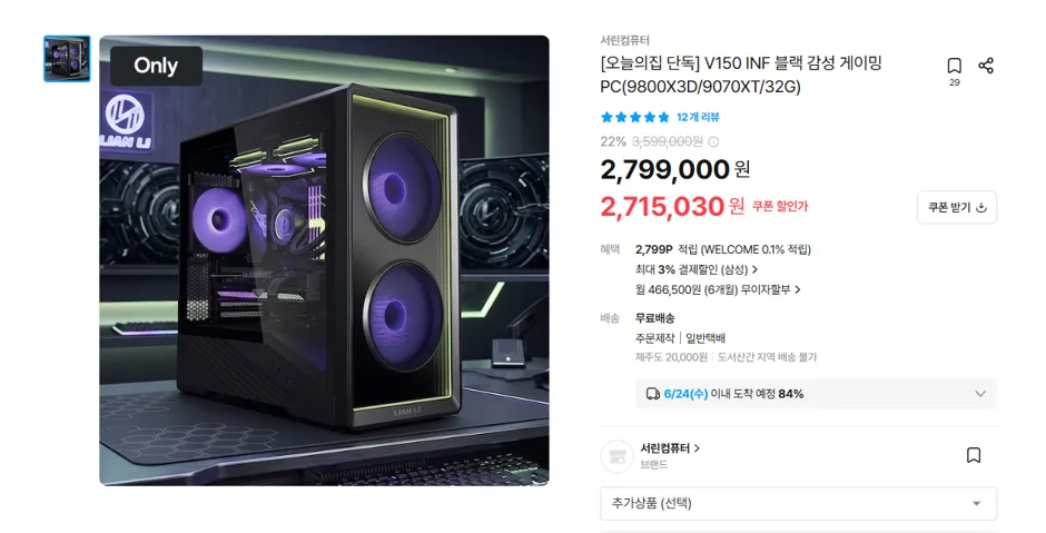 9800X3D + 9070XT + 32GB + 1TB