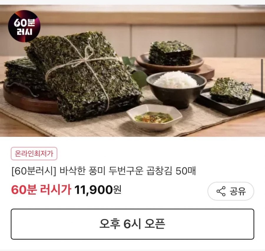 두 번 구워 더 고소한 곱창김, 50매