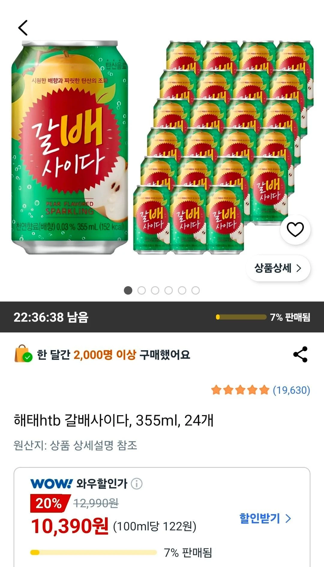 해태htb 갈배사이다 355ml 24개