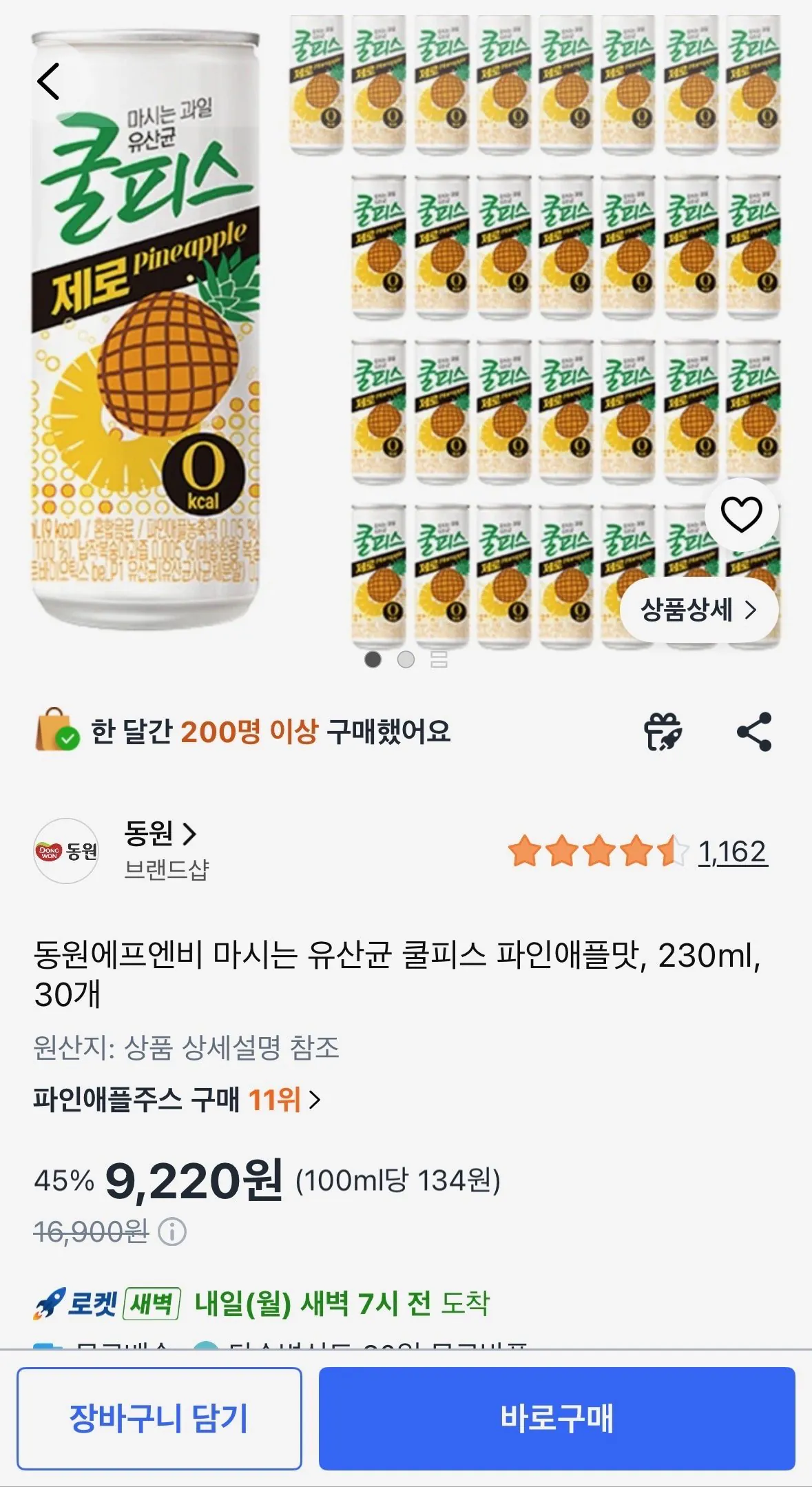 동원 마시는 유산균 쿨피스 제로 파인애플맛 230ml, 30개