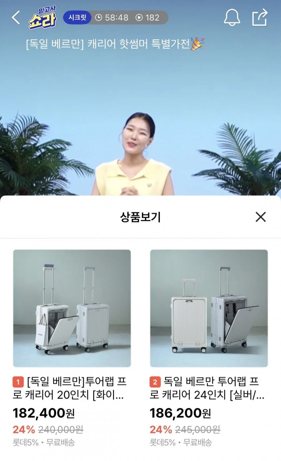 베르만 투어랩 프로 캐리어 모음