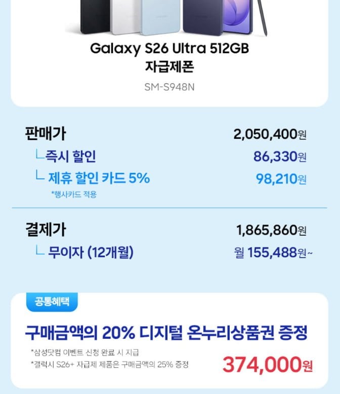 삼성 갤럭시 S26/플러스/올트라