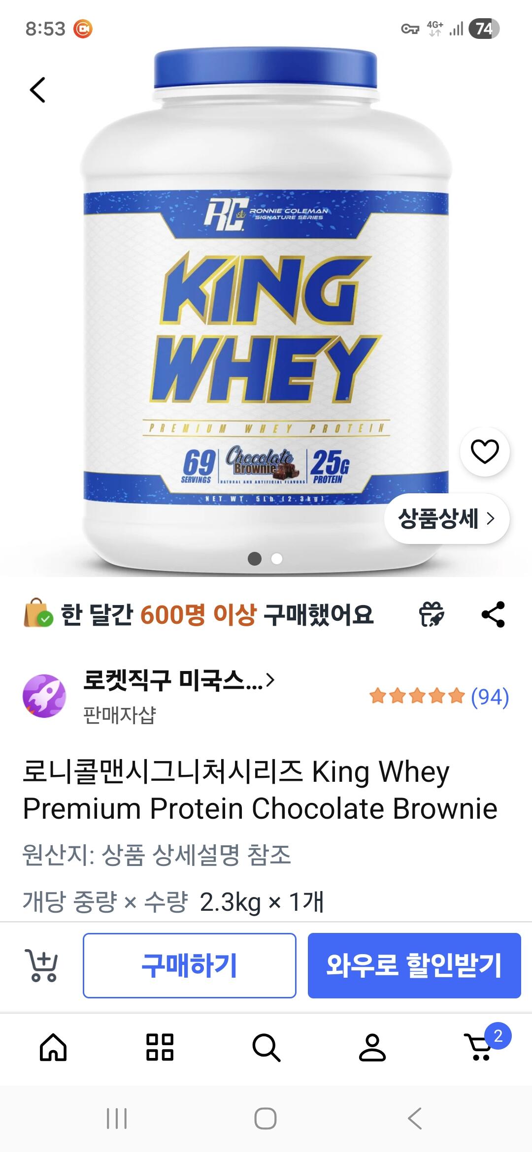 로니콜먼 킹웨이 프로틴 초코 브라우니 2.3